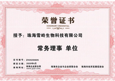 羅雪嶺 執掌雪嶺生物，引領網上貿易新航向